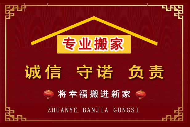 前县搬家电话