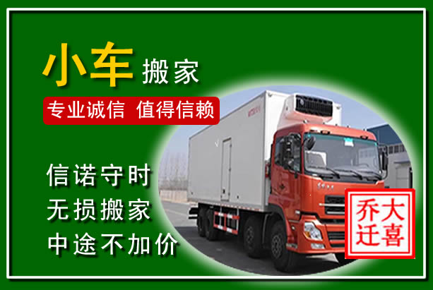 前县物品搬运